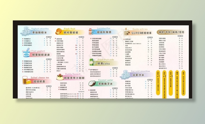 超级奶爸图片cdr矢量模版下载