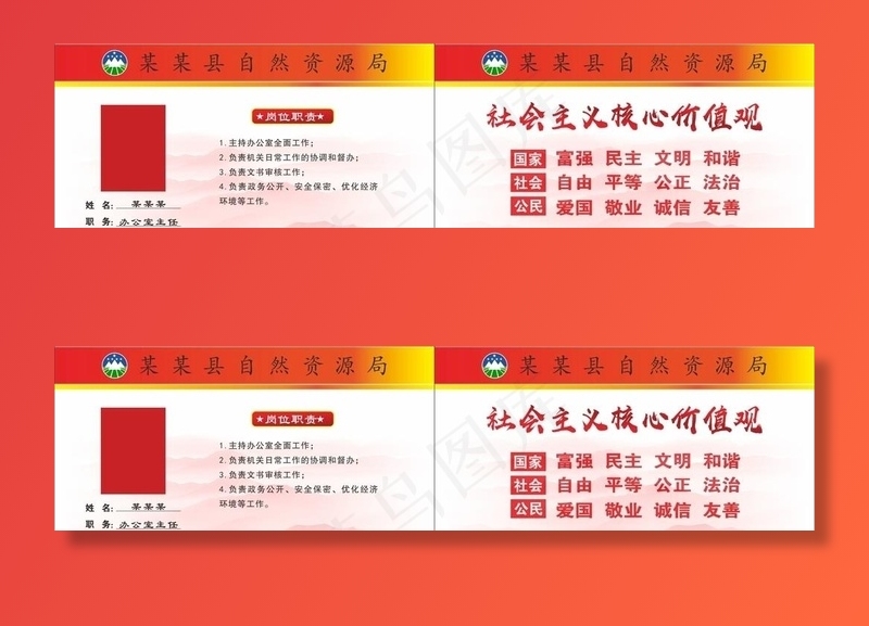 *单位桌牌图片