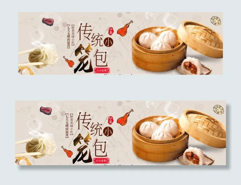 菜品海报图片psd模版下载
