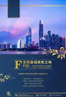 海报 户外 系列海报 商业海报图片