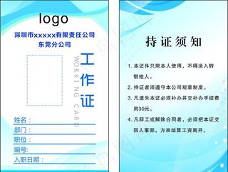 名片 厂牌 厂牌名片 公司图片