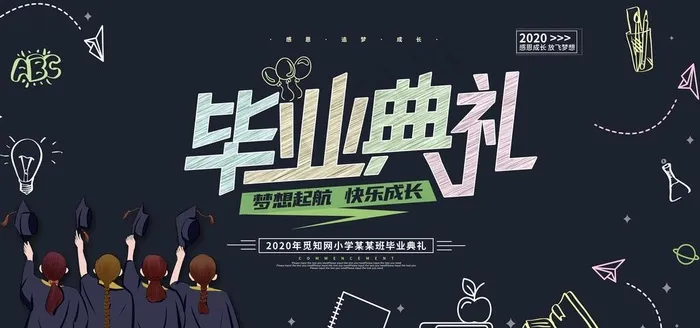 毕业典礼图片(6000X3000(DPI:150))psd模版下载