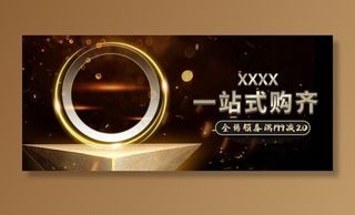 黑金色展台背景图片