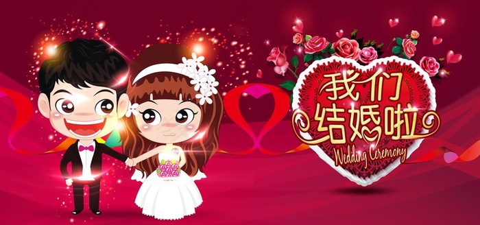 婚庆海报图片(6000X3000(DPI:300))psd模版下载