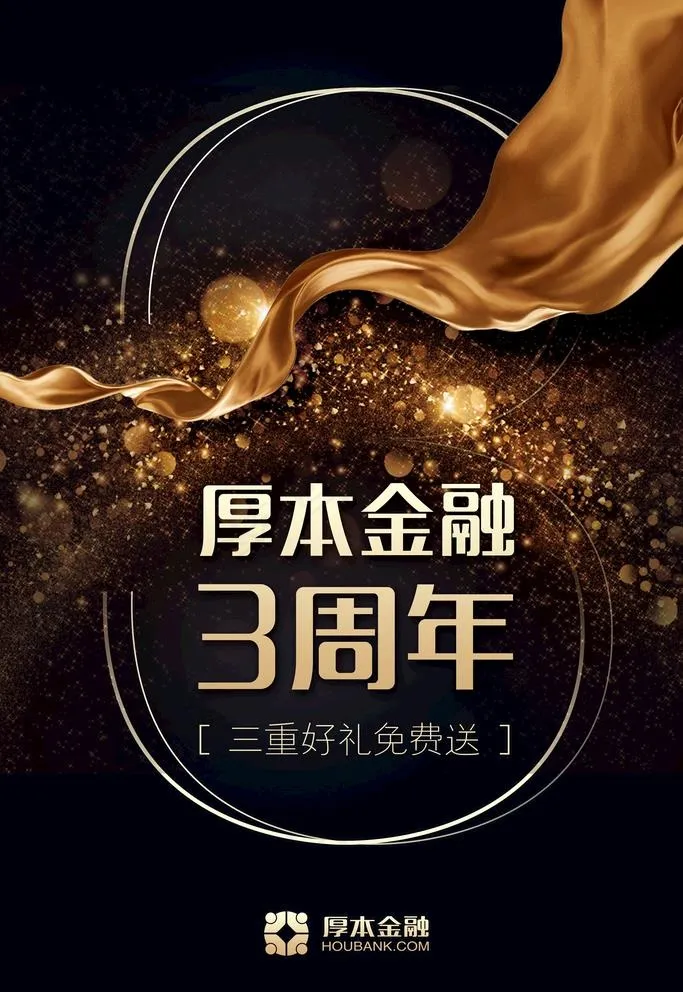 周年店庆图片(7087X10630(DPI:300))psd模版下载