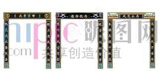 灵堂对联 白事对联图片