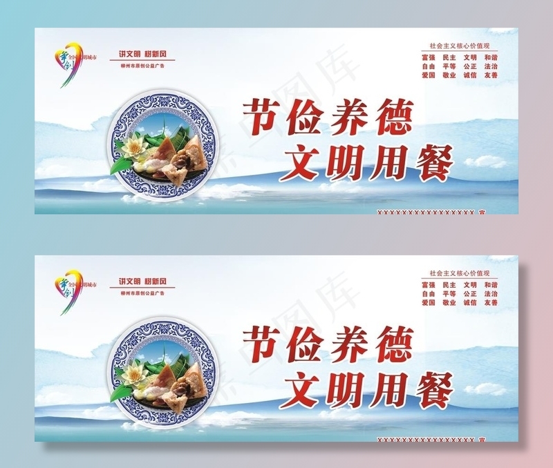 节俭养德图片(210X297)cdr矢量模版下载