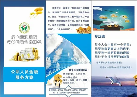 银行宣传车图片 银行宣传车图片