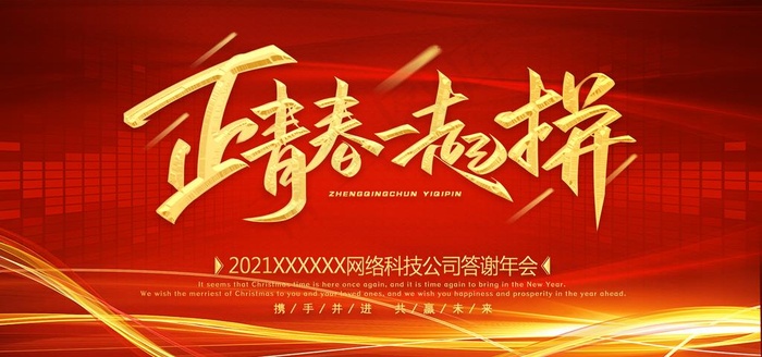会议背景图片(4724X2362(DPI:200))psd模版下载
