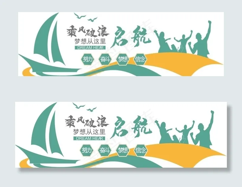 公司文化墙图片cdr矢量模版下载
