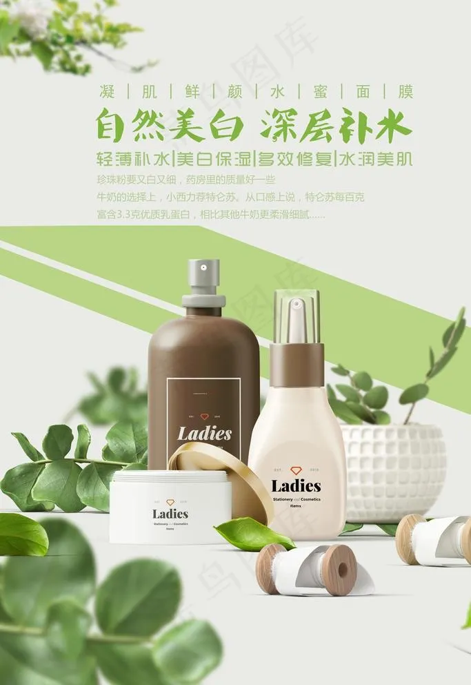 护肤品海报图片(3543X5315(DPI:150))psd模版下载
