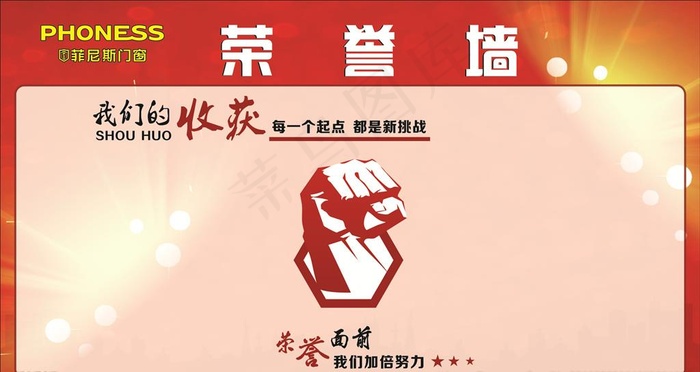 荣誉墙图片