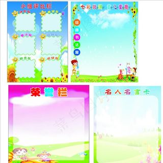 班级文化建设图片