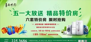 绿色 背景 特价 限购图片