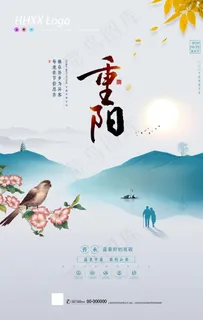 重阳图片 重阳图片