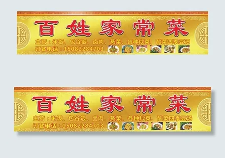 招牌图片 招牌图片