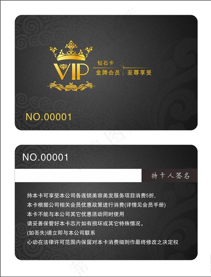 VIP会员卡图片cdr矢量模版下载