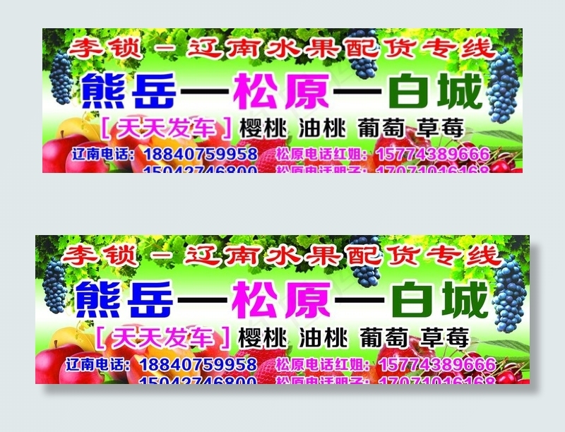水果配货 葡萄 苹果 草莓图片