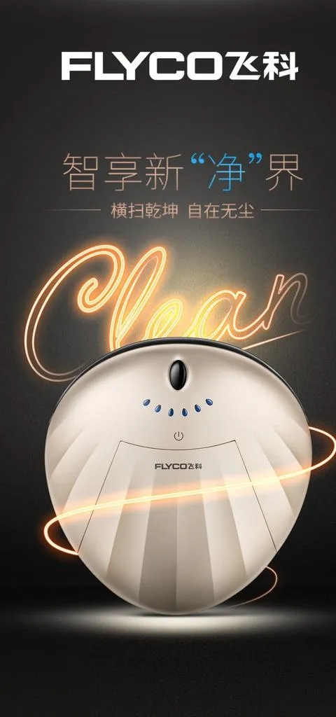 飞科净化器广告图片(1969X3937(DPI:100))psd模版下载