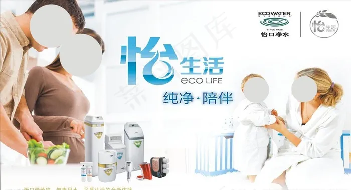 怡口净水图片cdr矢量模版下载