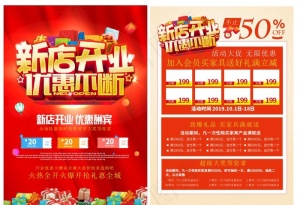开业图片