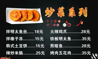 菜单灯箱片图片