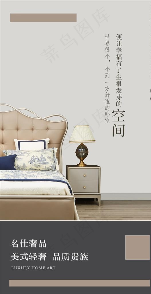 家具图片psd模版下载