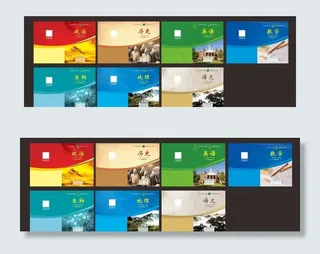 学校封面 教科书封面图片