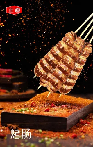 烤面筋图片