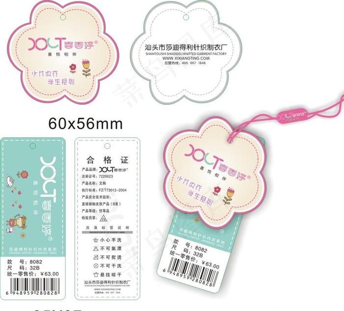 韩国风格少女吊牌图片