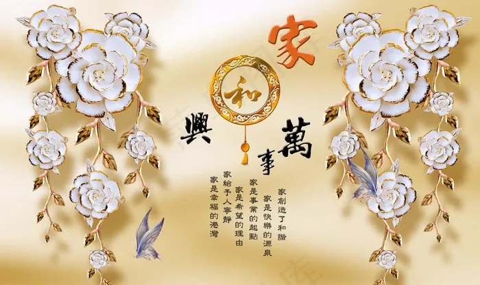 装饰画背景墙图片(9071X5669(DPI:72))psd模版下载