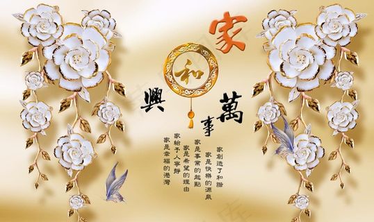 装饰画背景墙图片