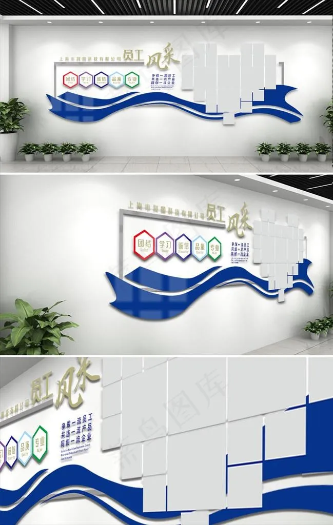 员工风采企业文化墙图片ai矢量模版下载