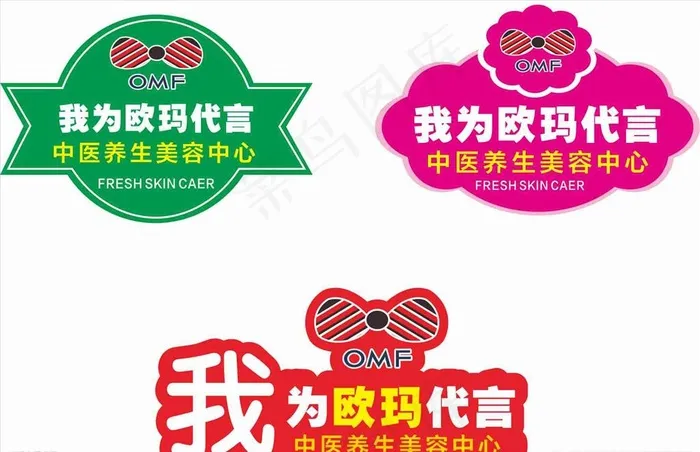 代言牌图片cdr矢量模版下载