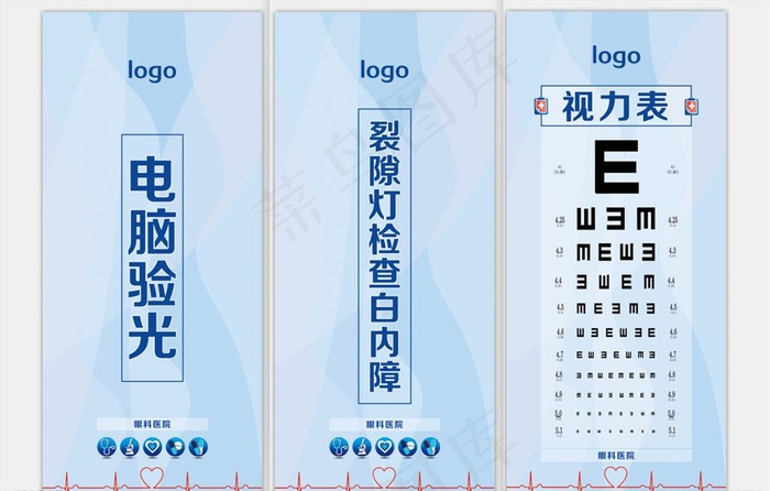 健康体检图片(2205X4960(DPI:70))psd模版下载