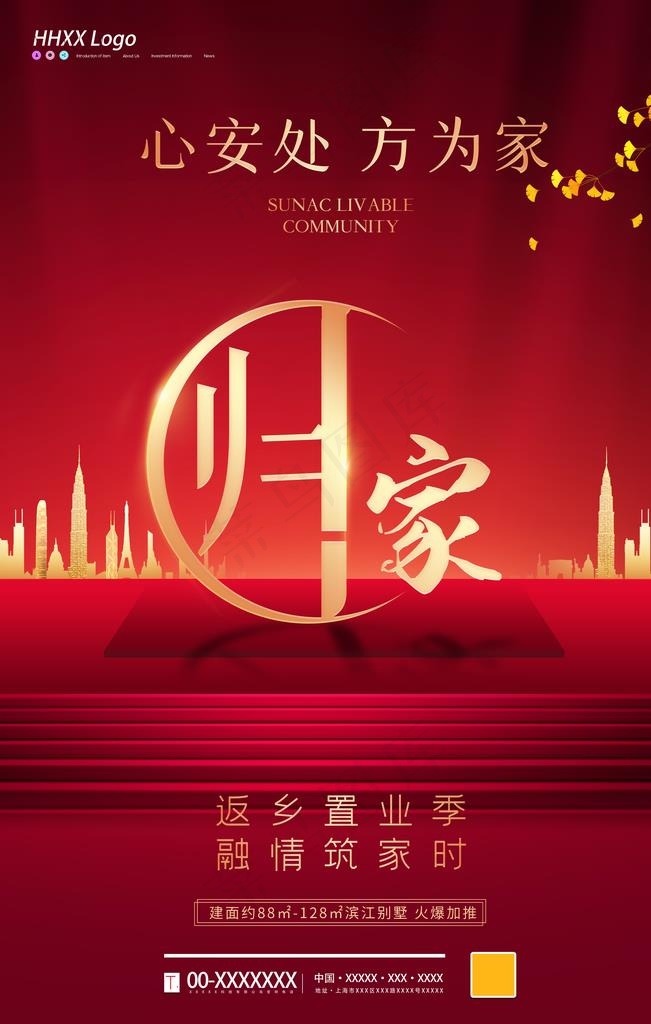 房地产图片(4724X7087(DPI:200))psd模版下载