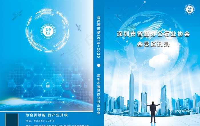 《会员通讯录》封面图片(3743X2480(DPI:300))psd模版下载