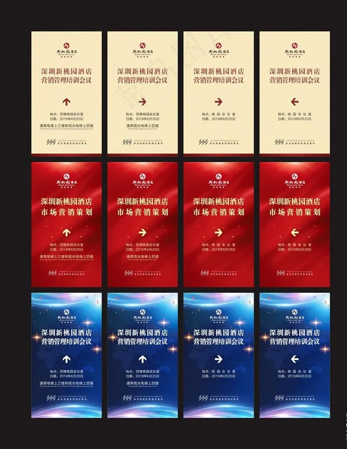会议水牌设计图片(2000X2000)cdr矢量模版下载