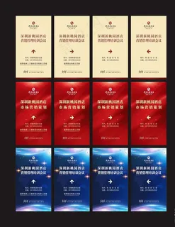 会议水牌设计图片