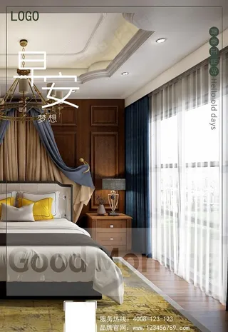 家居早安图朋友圈宣传海报图片