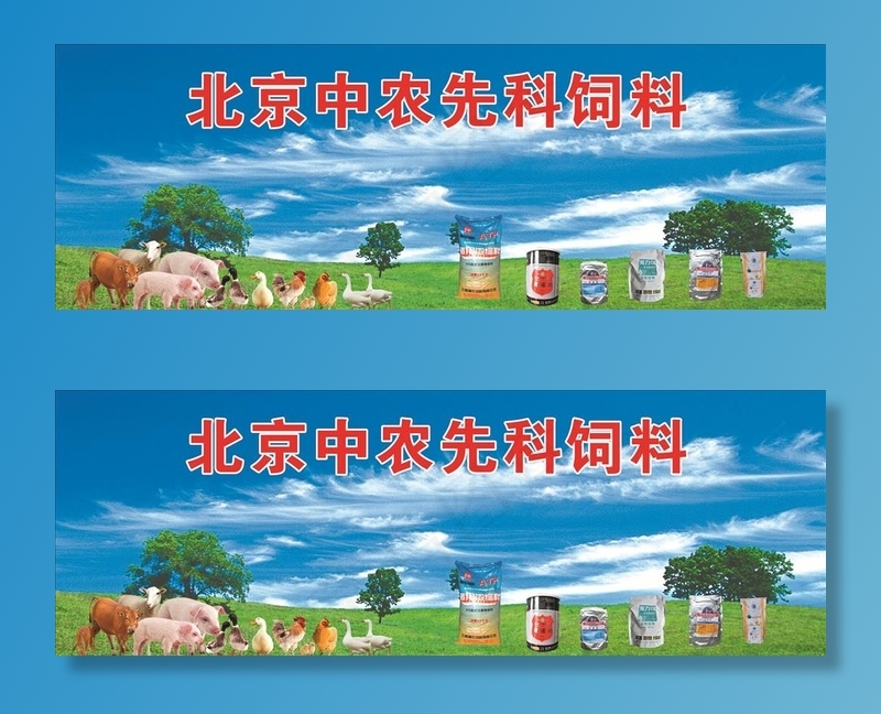 饲料宣传 门头图片(210X297)cdr矢量模版下载