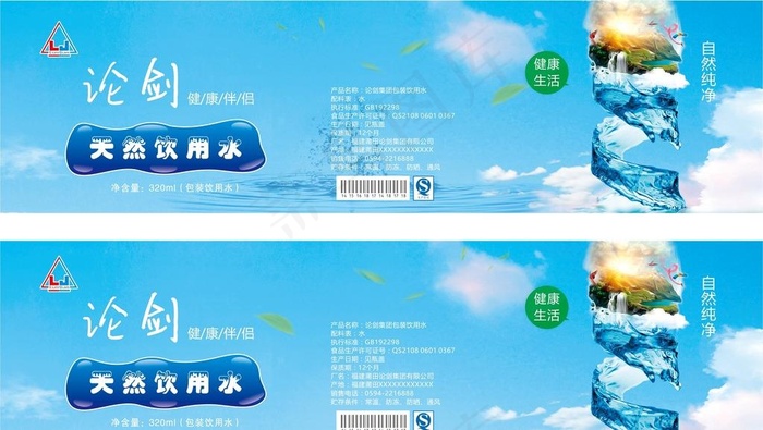 创意矿泉水标签图片(210X297)cdr矢量模版下载