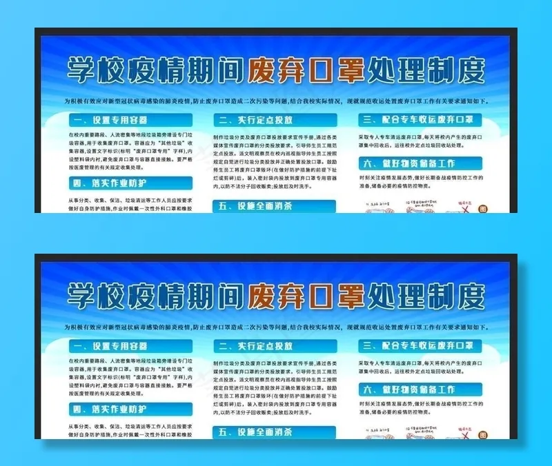 疫情期间 新冠肺炎 废弃口罩图片(2268X1276(DPI:150))psd模版下载