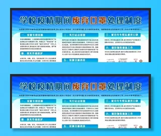 疫情期间 新冠肺炎 废弃口罩图片