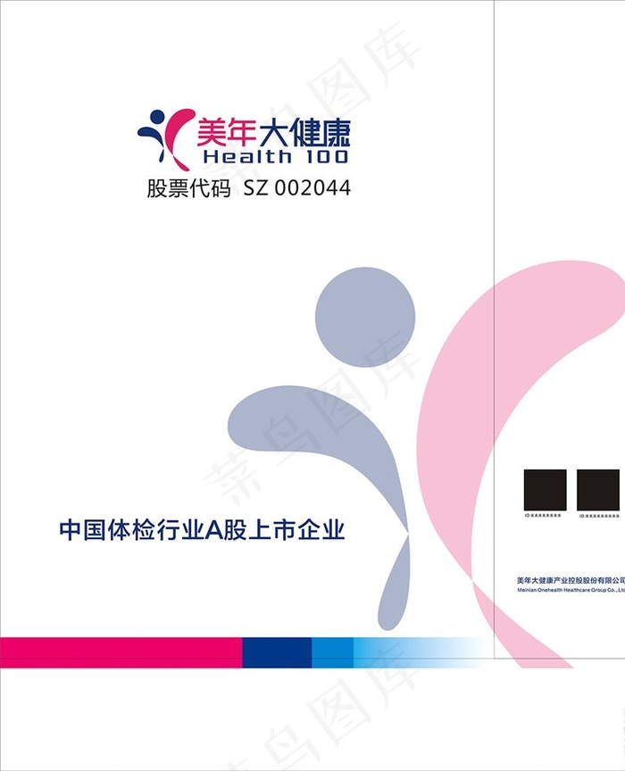 美年大健康手提袋图片