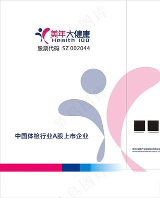 美年大健康手提袋图片