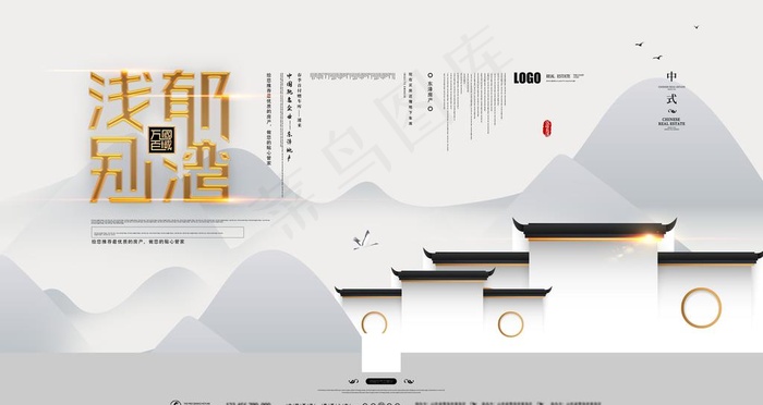 房地产 地产 房地产广告图片(4724X2657(DPI:300))psd模版下载
