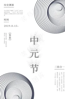 中元节图片 中元节图片