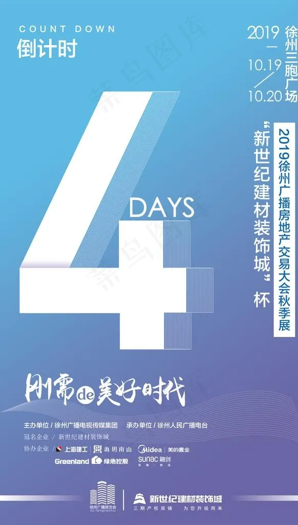 倒计时图片ai矢量模版下载