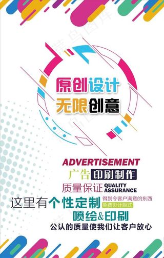 印刷宣传海报图片